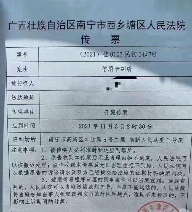 信用卡逾期三个月会寄传票给家人吗知乎，欠信用卡逾期三个月了会上门找吗？