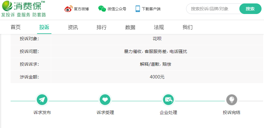 支付宝逾期3万是刑事案件吗及处理方式