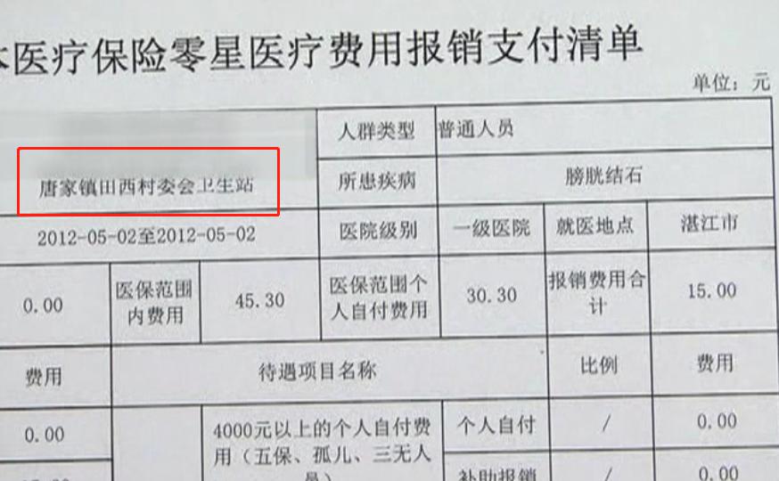 自己缴纳农村医保怎么交及2023年最晚补缴时间