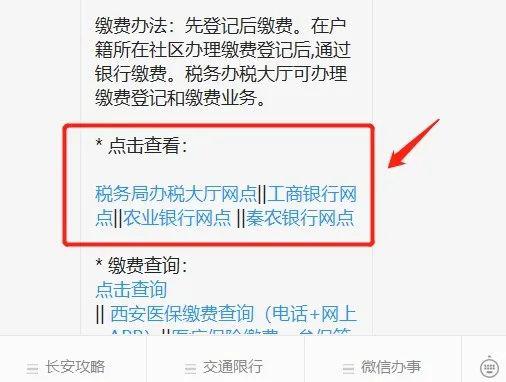 自己缴纳农村医保怎么交及2023年最晚补缴时间