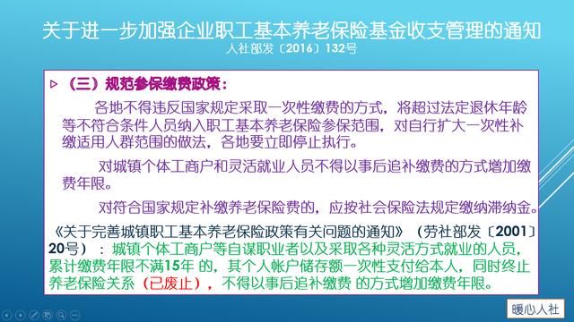 自己缴纳农村医保怎么交及2023年最晚补缴时间