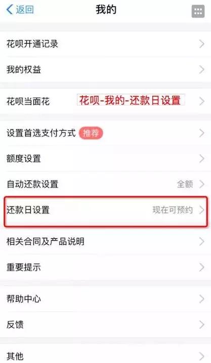 花呗逾期1万2个月要全部还完是真的吗安全吗
