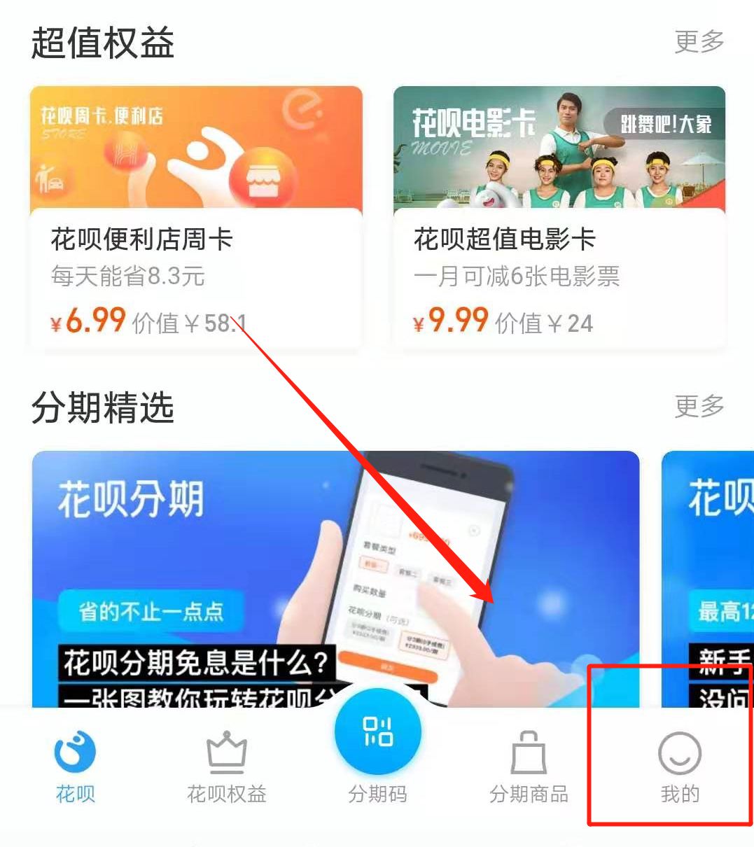 花呗逾期1万2个月要全部还完是真的吗