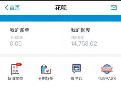 花呗逾期1万2个月要全部还完是真的吗