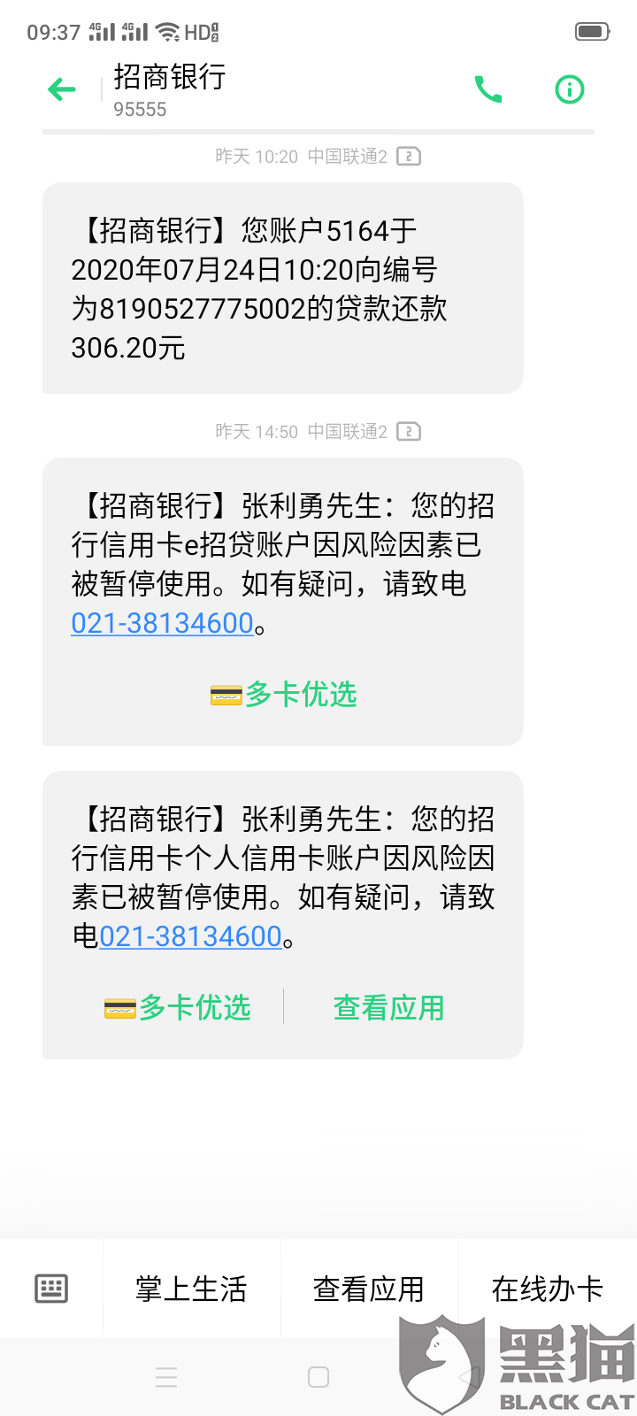 招商银行信用卡逾期4年现在要怎么还款