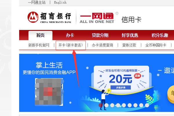 招商银行信用卡逾期4年对办招商银行蓄卡有影响吗？