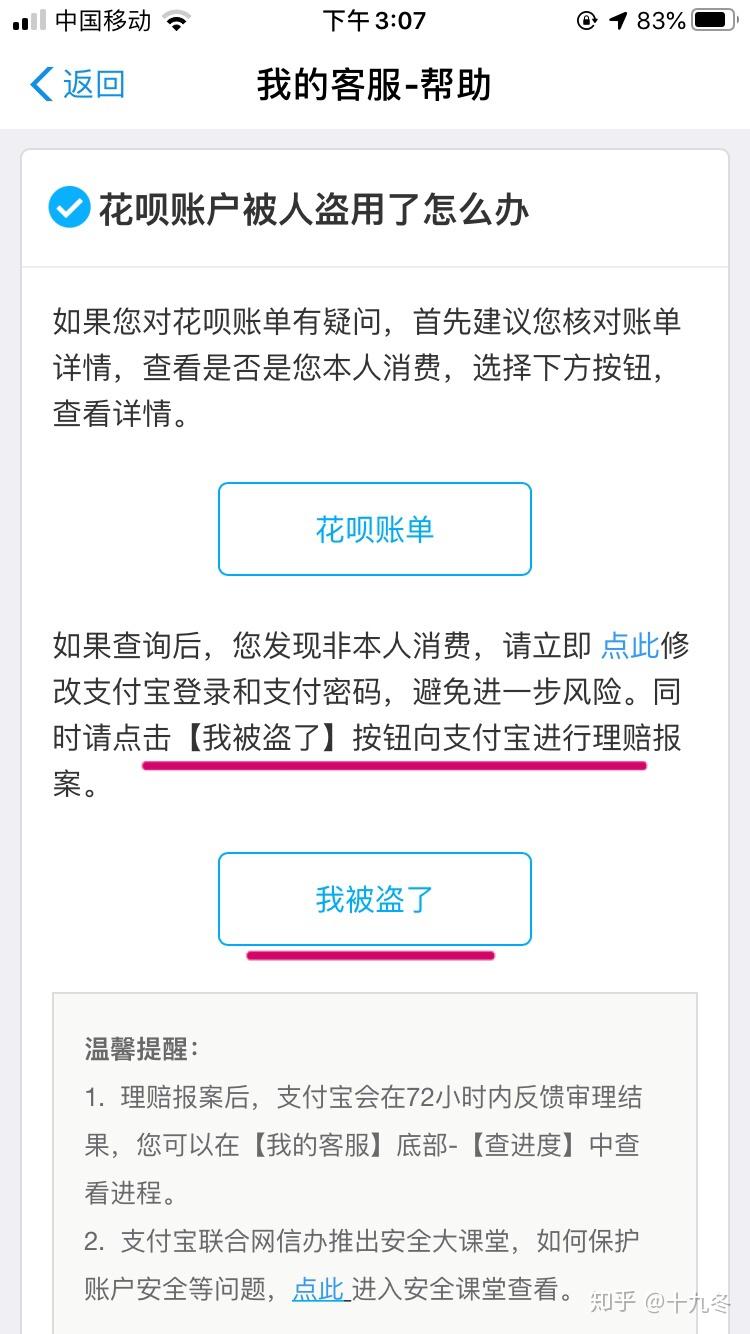 花呗逾期还了之后会影响买机票吗怎么办