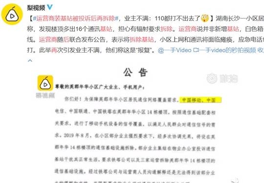 铁塔换电逾期会怎么样，影响和收费详情！