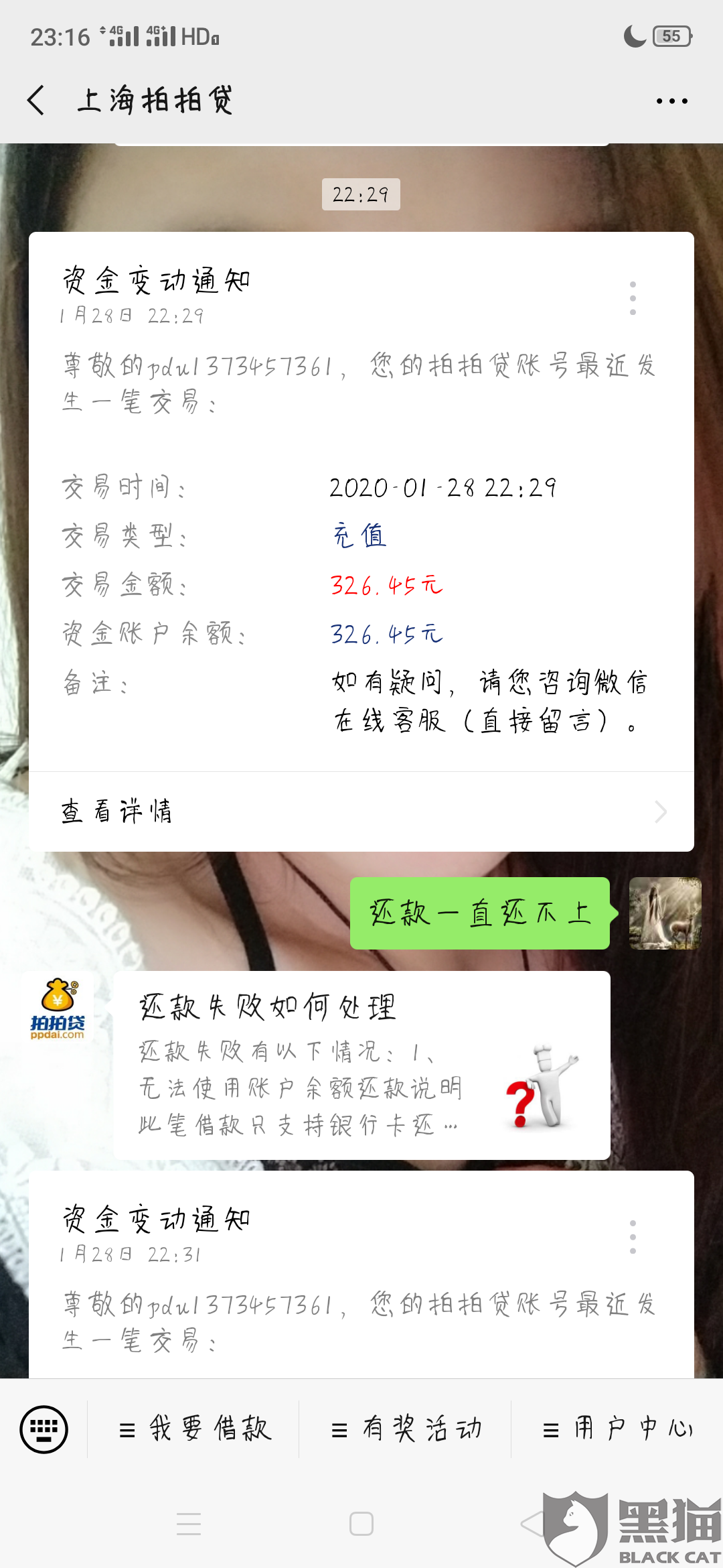 21号还款日24号还算逾期吗？