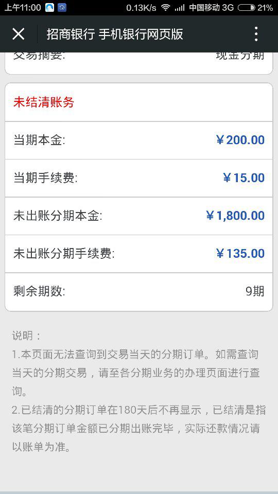 21号还款日24号还算逾期吗？