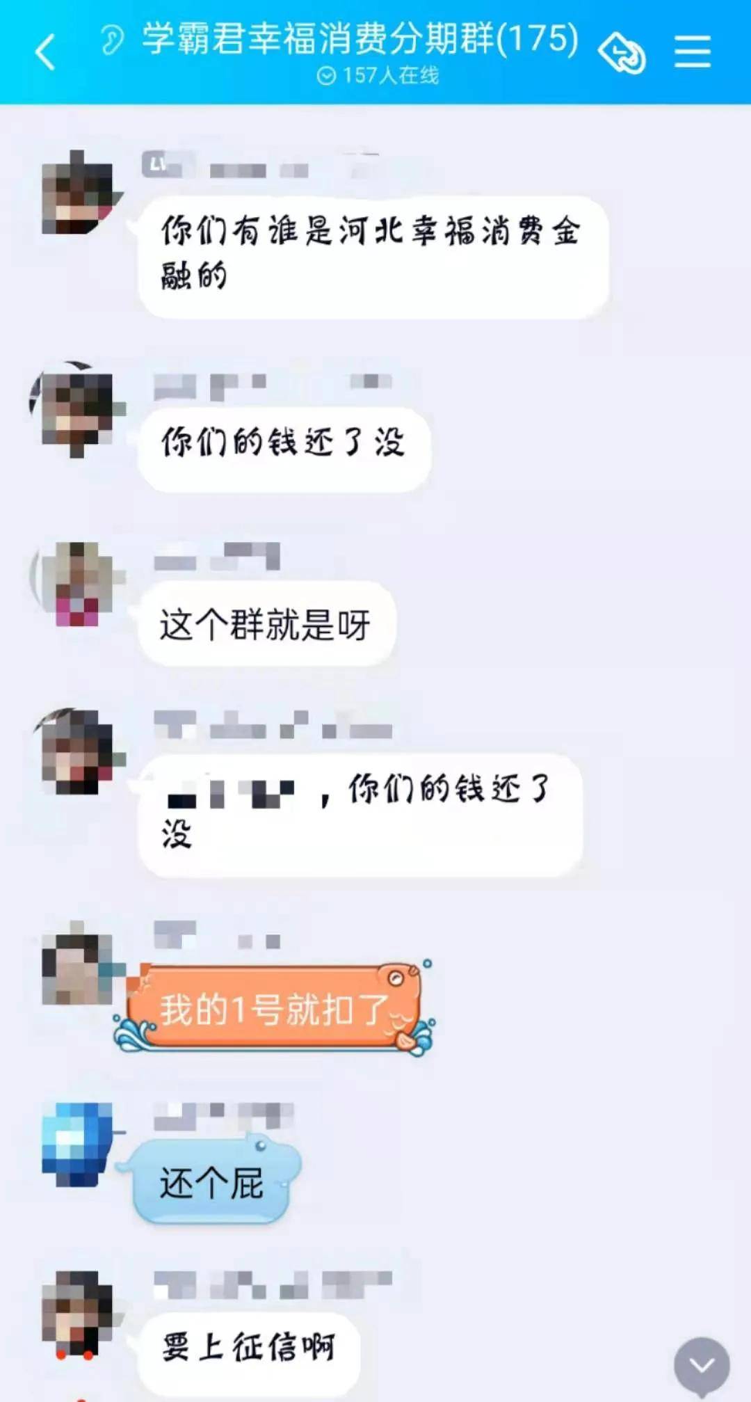 分付逾期了好久才能恢复，逾期多久会被列入失信人名单，微信被冻结了怎么办，逾期了怎么协商，逾期30多天了怎么办