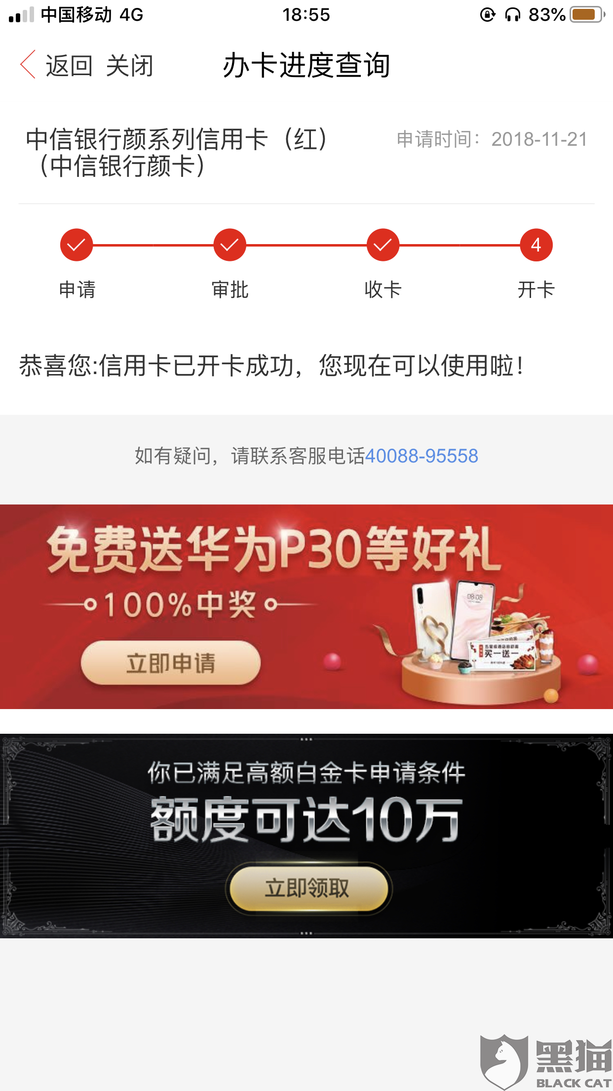 中信信用卡逾期即将销卡全额清收是真的吗?