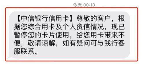 中信银行逾期一个月要销卡及全额收清，还款后是否能正常使用？