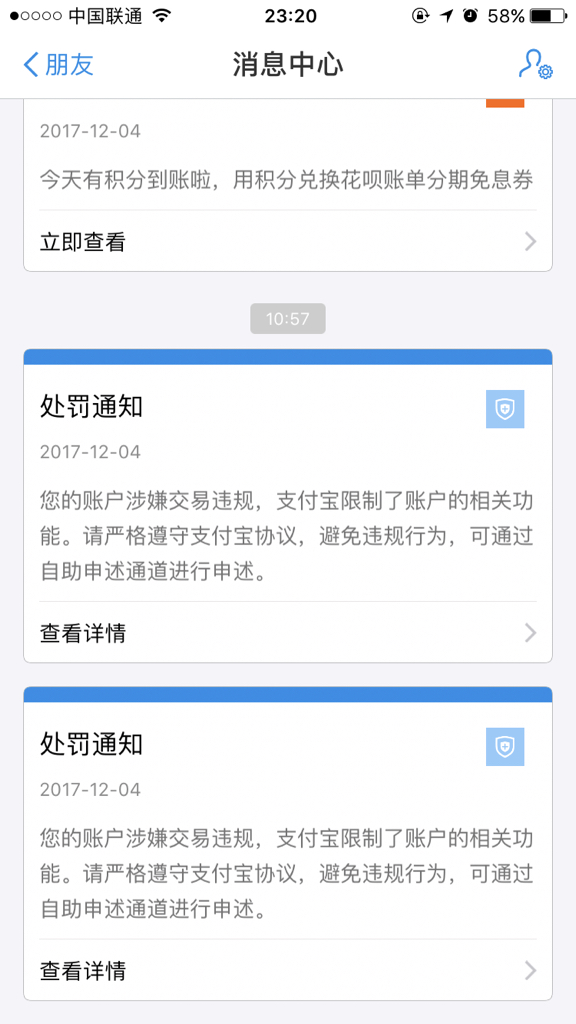 支付宝逾期6个月怎么办，多久恢复？