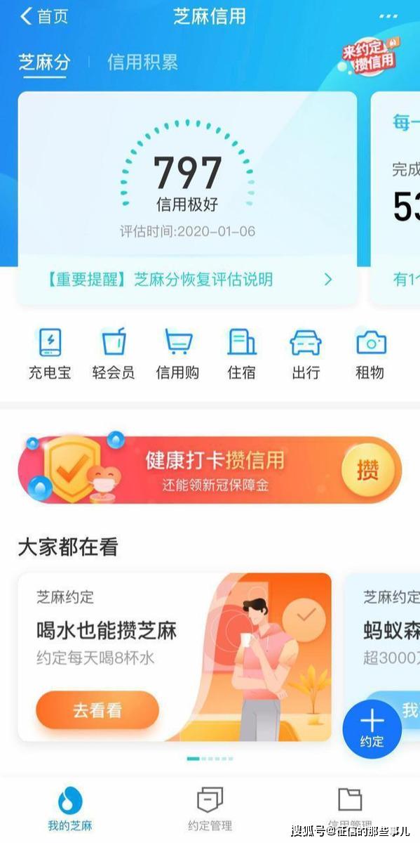 支付宝逾期6个月会上征信吗及相关解决办法