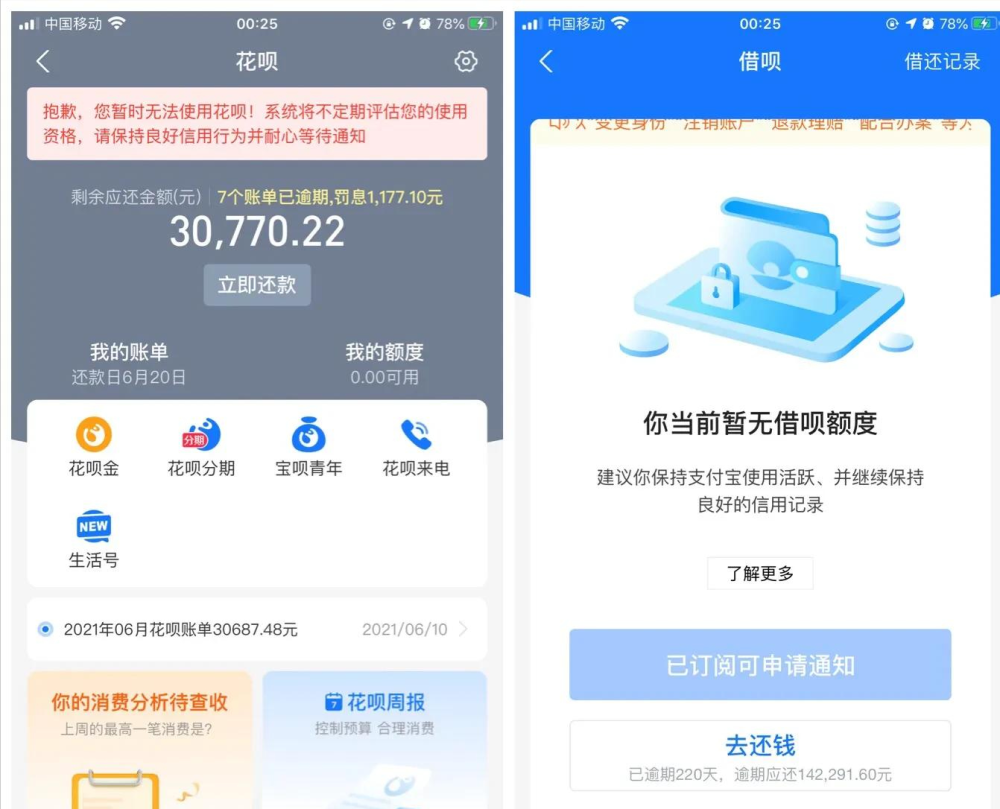 支付宝逾期6个月算黑名单么吗及如何解除