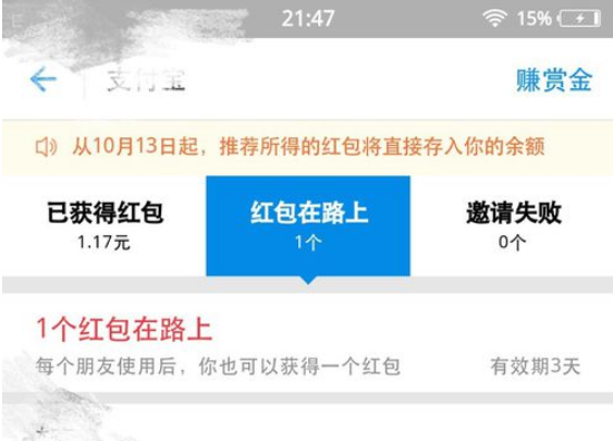 支付宝逾期6个月算黑名单么吗及如何解除
