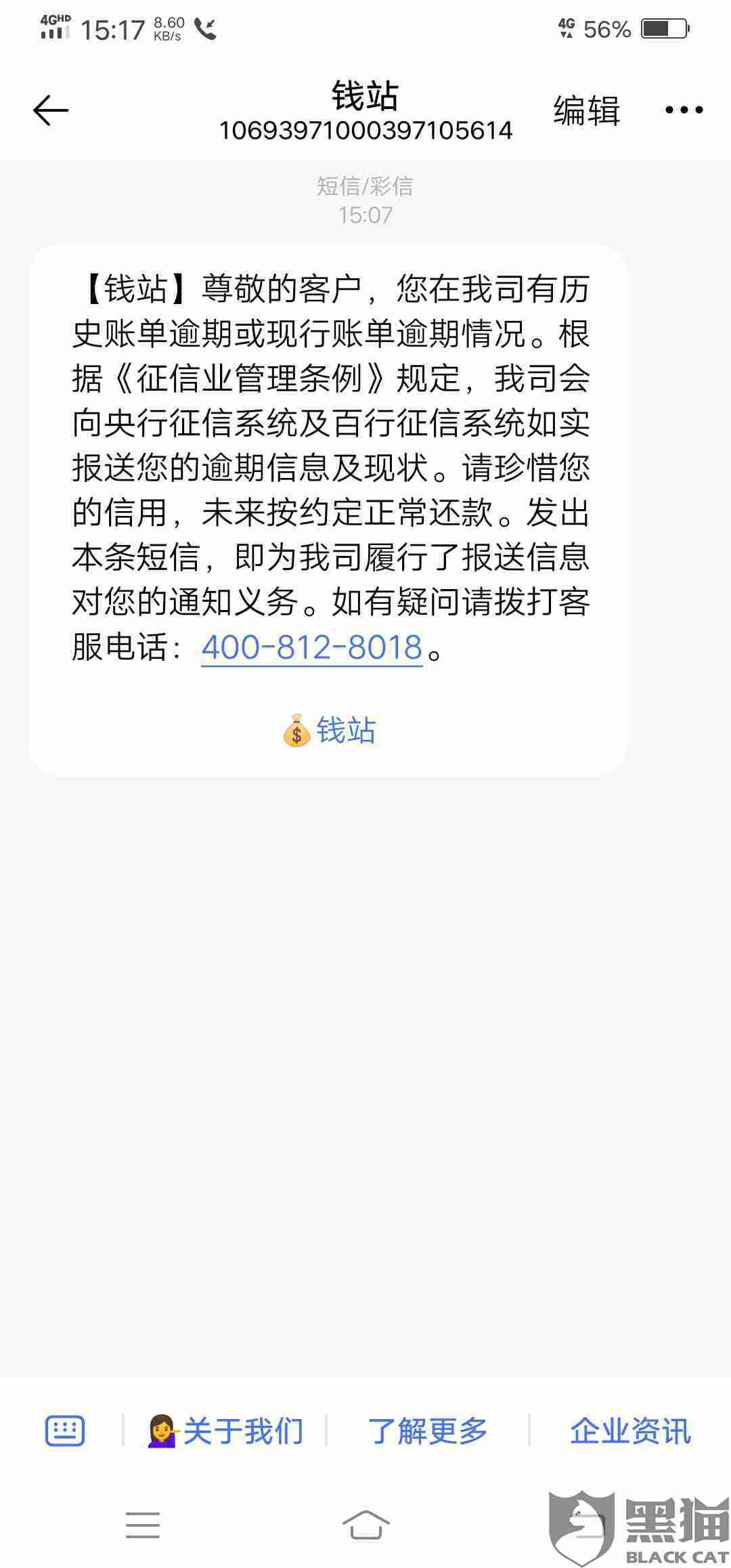 美团没有逾期其他有逾期还能借出来吗