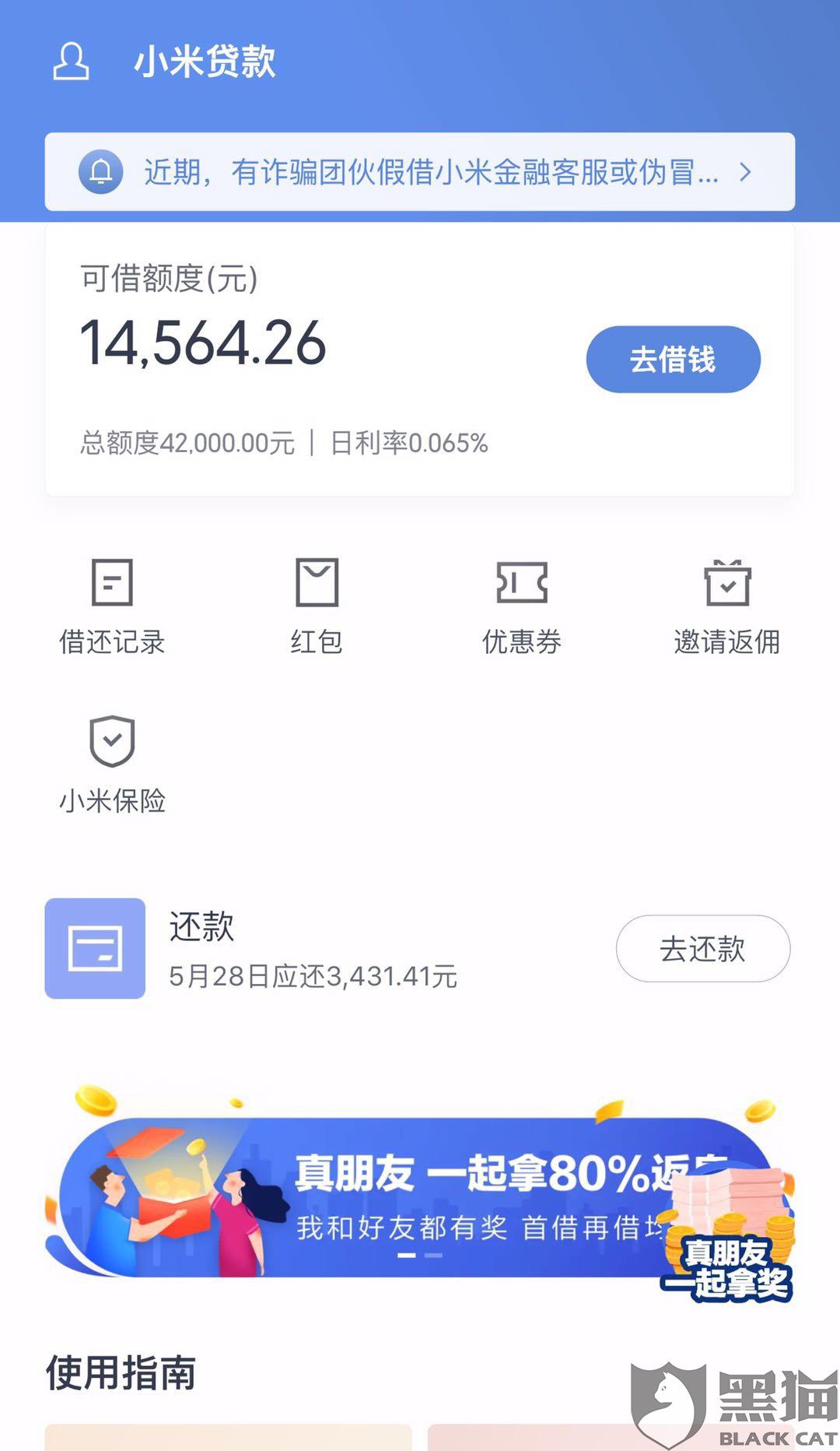 美团没有逾期其他有逾期还能借出来吗