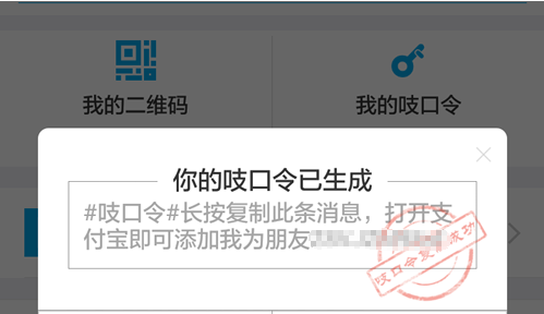 支付宝逾期修复资格会主动发给好友吗知乎