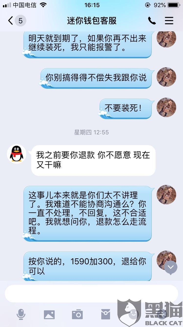 微粒贷三千逾期罚息多少钱，一天被起诉吗？