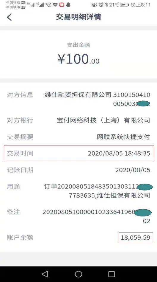 微粒贷三千逾期罚息多少，逾期一年会被起诉吗？