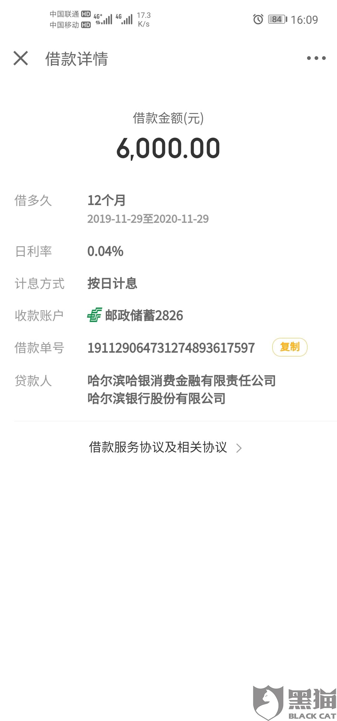 京东金条逾期还完后多久能再申请使用？