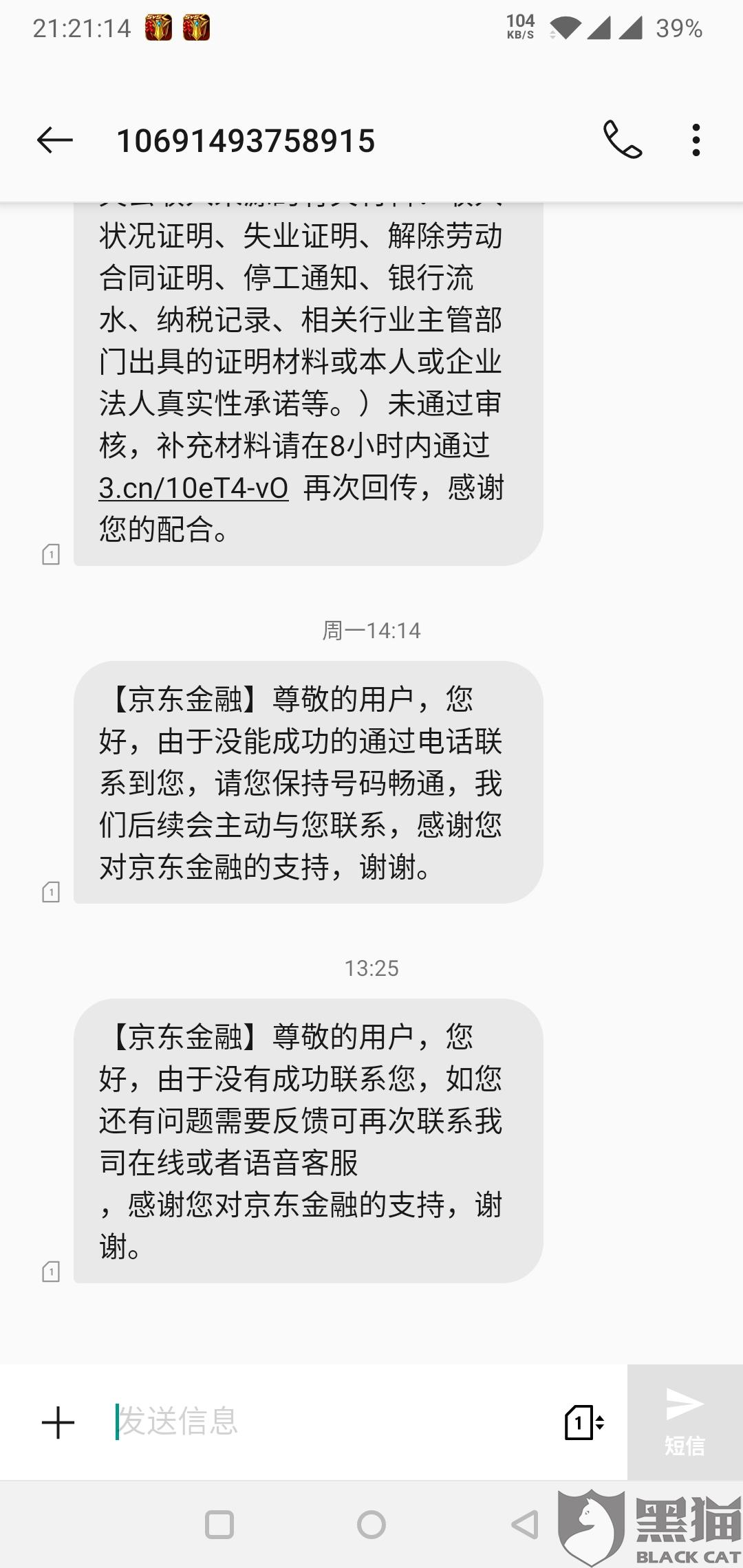京东金条逾期还了之后还多久可以再借款？