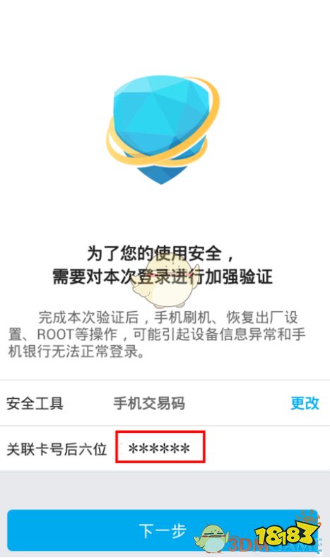 微粒贷逾期后解绑银行卡会秒扣吗安全吗？