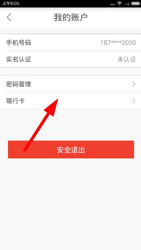 微粒贷逾期后解绑银行卡会秒扣吗安全吗？