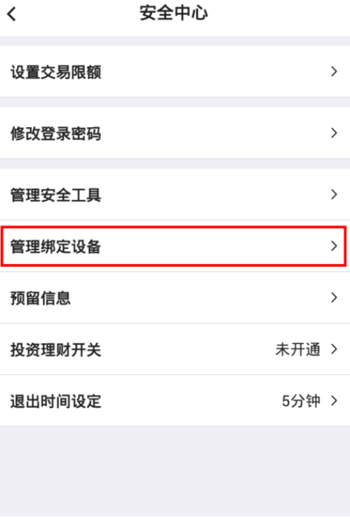 微粒贷逾期后解绑银行卡会秒扣吗安全吗？