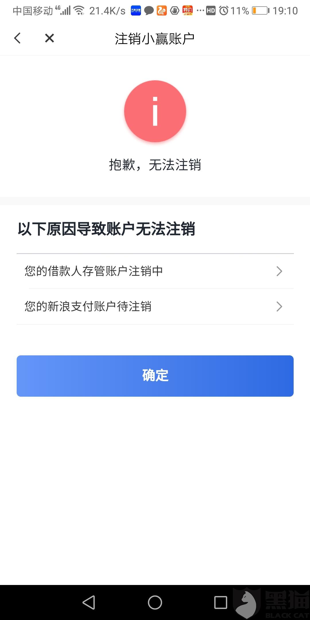 微粒贷逾期后解绑银行卡会秒扣吗安全吗？