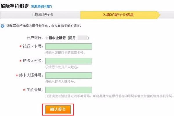 微粒贷逾期后解绑银行卡会秒扣吗，怎么办？