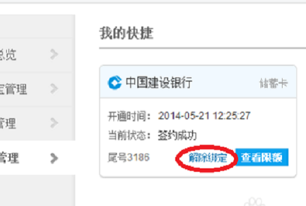 微粒贷逾期后解绑银行卡会秒扣吗，怎么办？