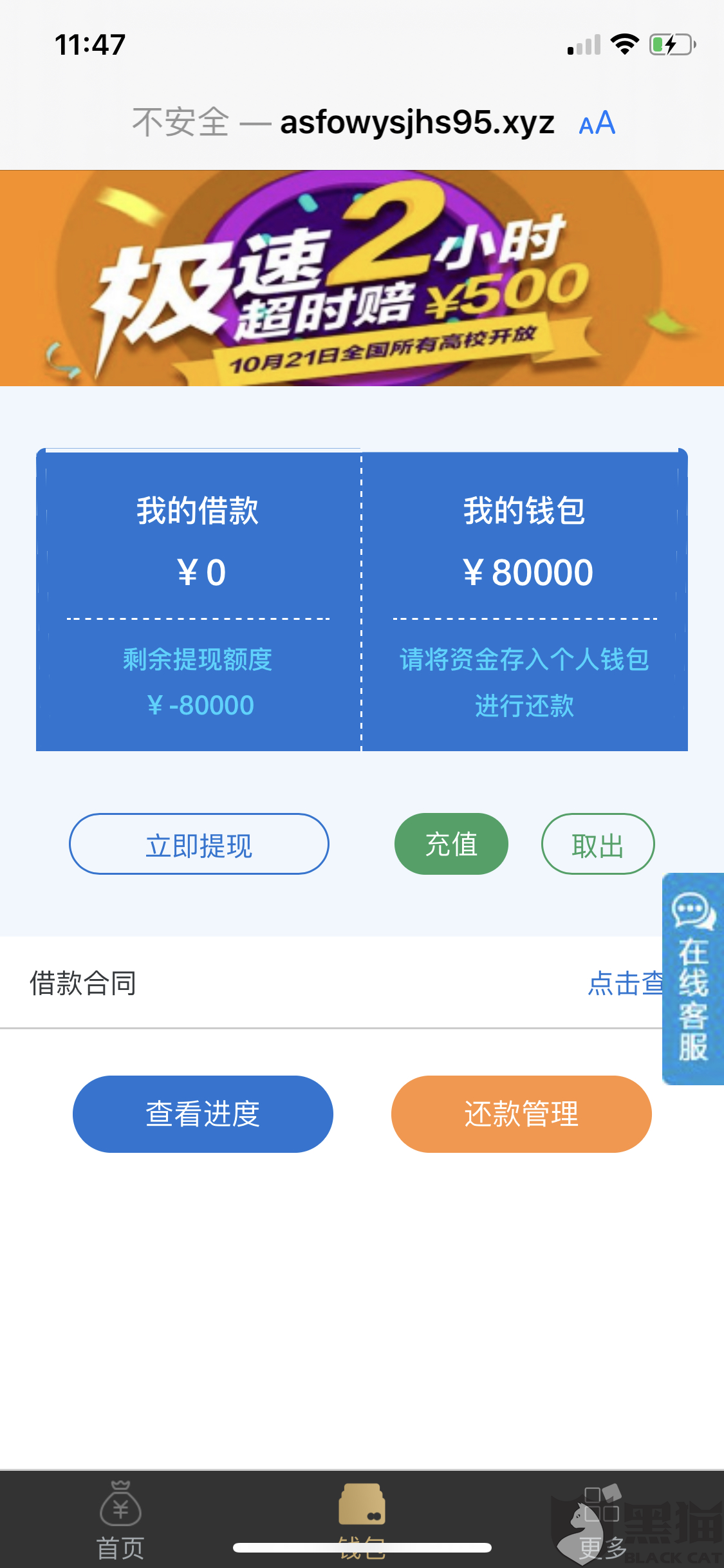 借呗逾期3天打电话让我还款，应该怎么办？