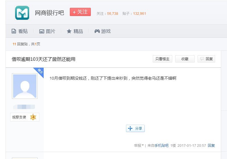 借呗逾期3天打电话让我晚上8点前还款可以吗？