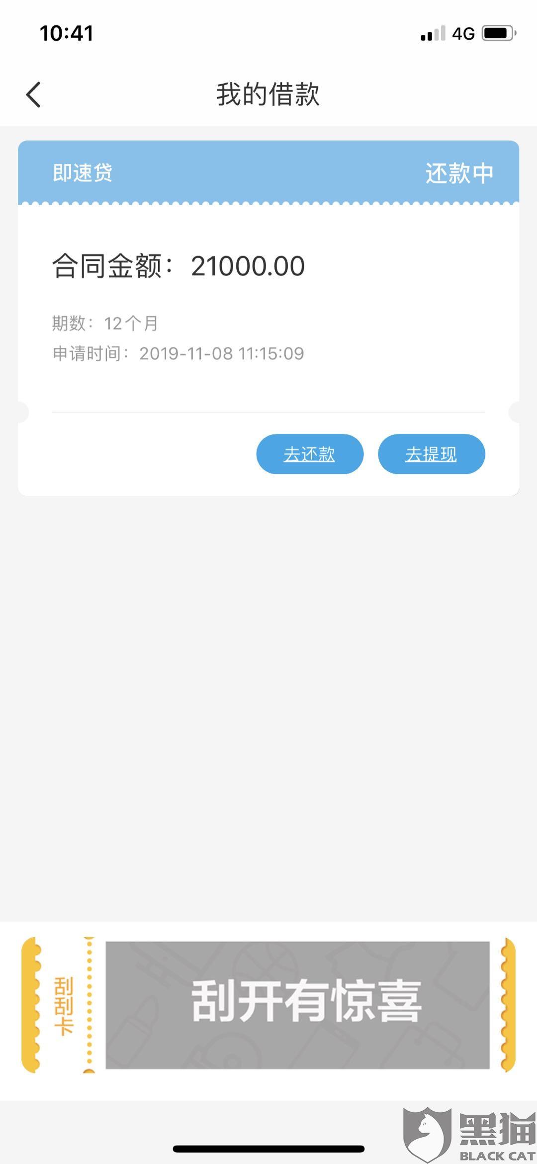 借呗逾期3天打电话说要起诉怎么办？