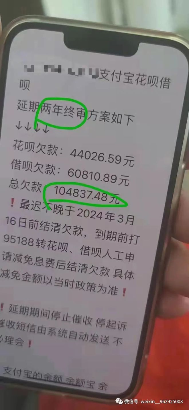 借呗逾期3天打电话说要起诉怎么办？