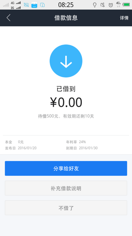 借呗逾期3天打电话说要起诉怎么办？