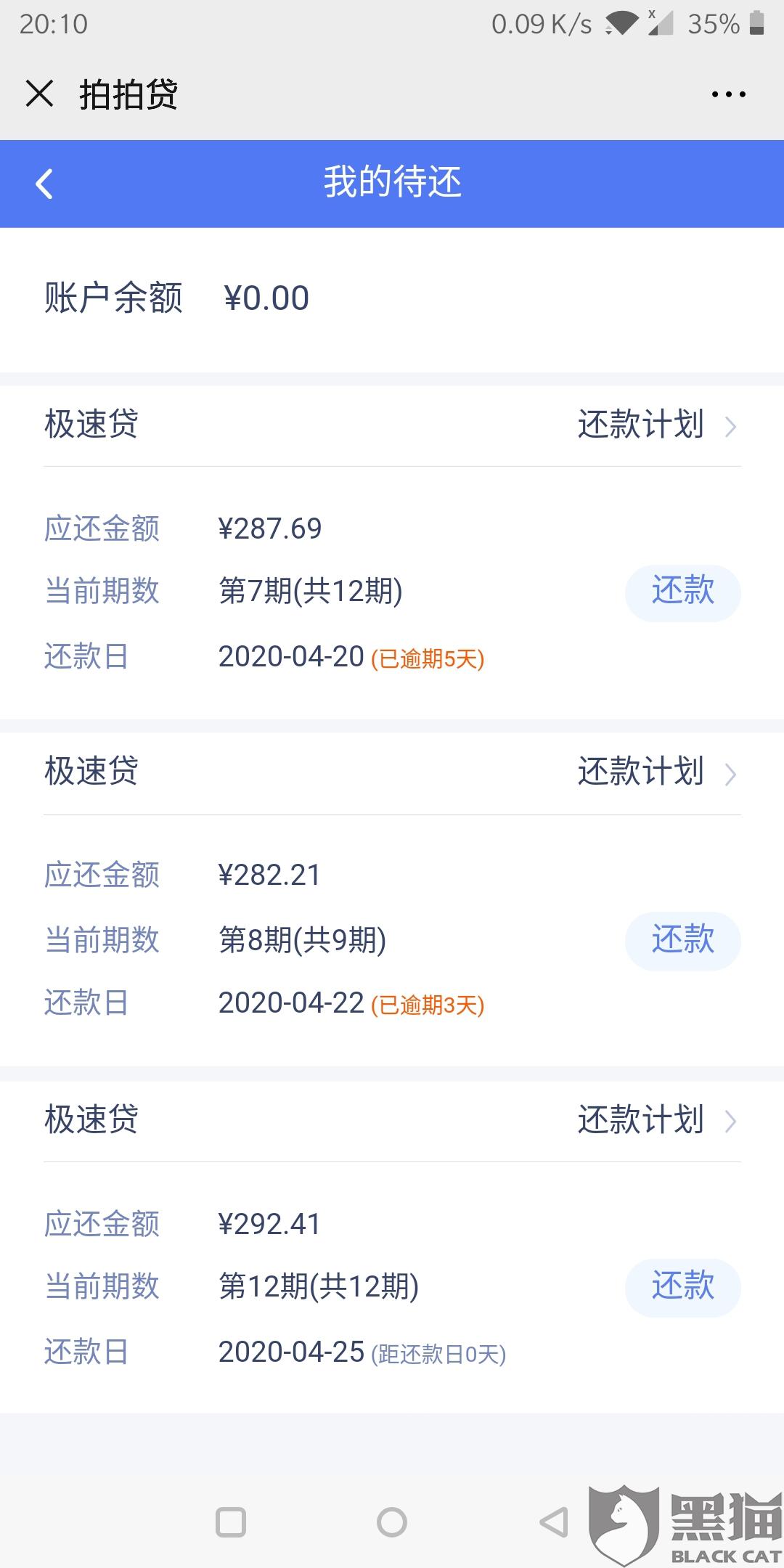 2020年网贷还会爆通讯录吗，2021年网贷还会爆通讯录吗，2022年网贷逾期还会爆通讯录吗
