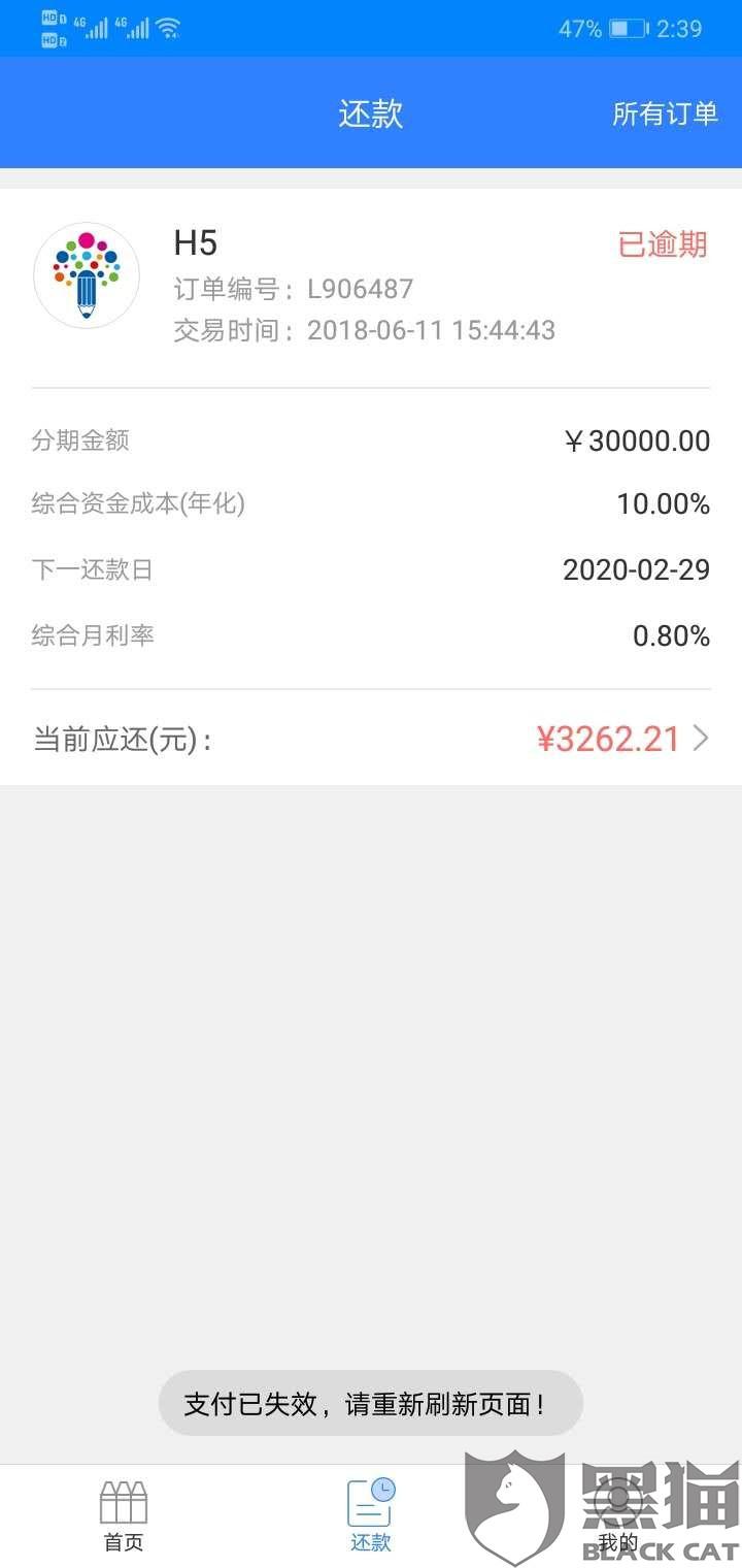 纯年费引起的逾期还款可以撤销吗，安全吗，还清后退款，能贷款吗，上征信吗？