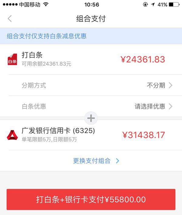白条逾期了还可以在京东买东西吗安全可靠？