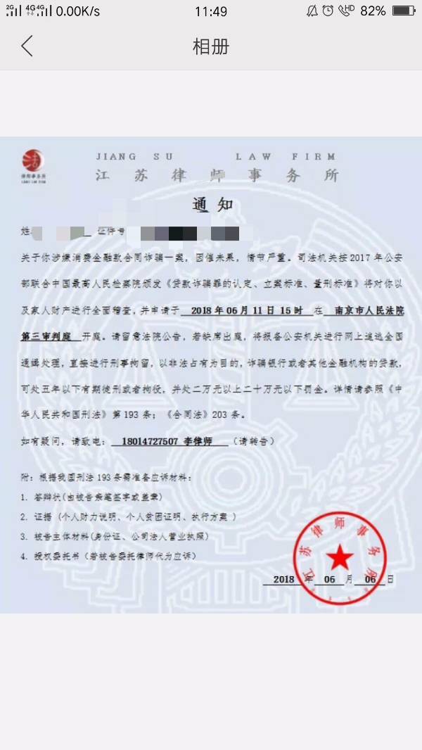 逾期的律师函真的会起诉吗及处理方法