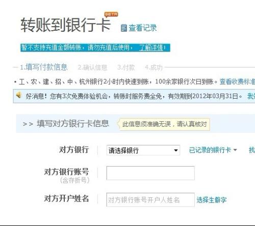 支付宝逾期银行卡可以注销掉吗安全可靠？