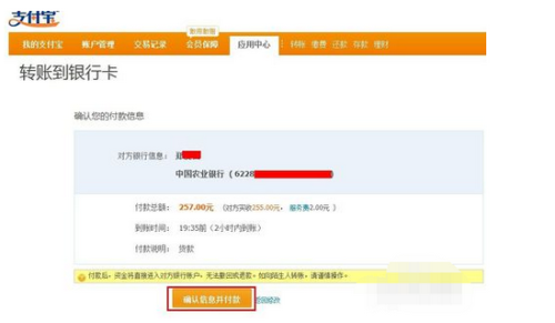 支付宝逾期银行卡可以用吗，是否安全？现在还能用吗？