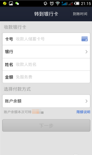 支付宝逾期会导致银行卡冻结吗，如何解冻？