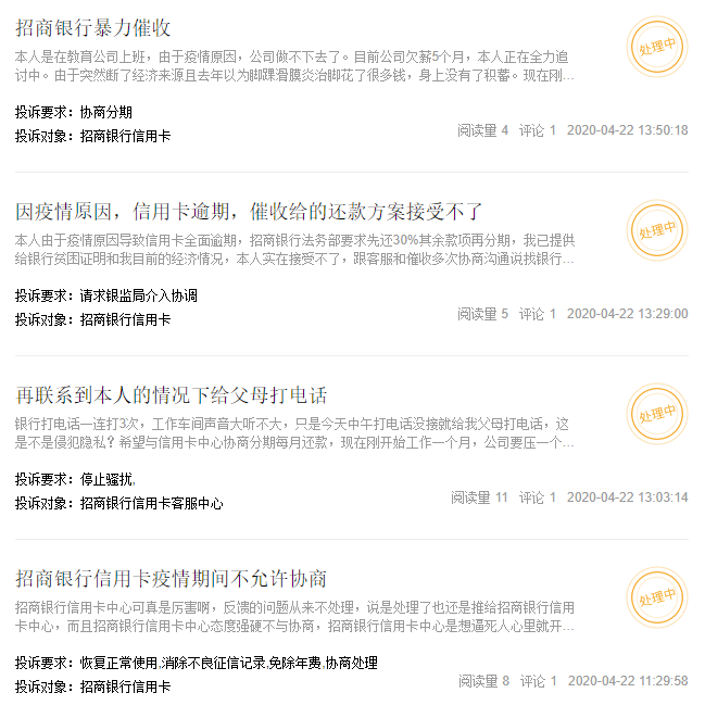 平安银行贷款逾期几天上征信及通知家人