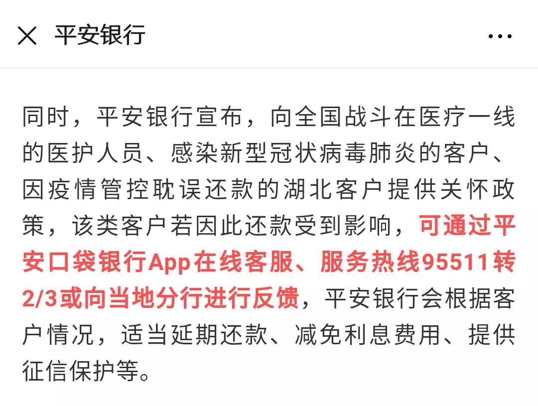 平安银行贷款逾期多久会打电话通知家人及上门催款