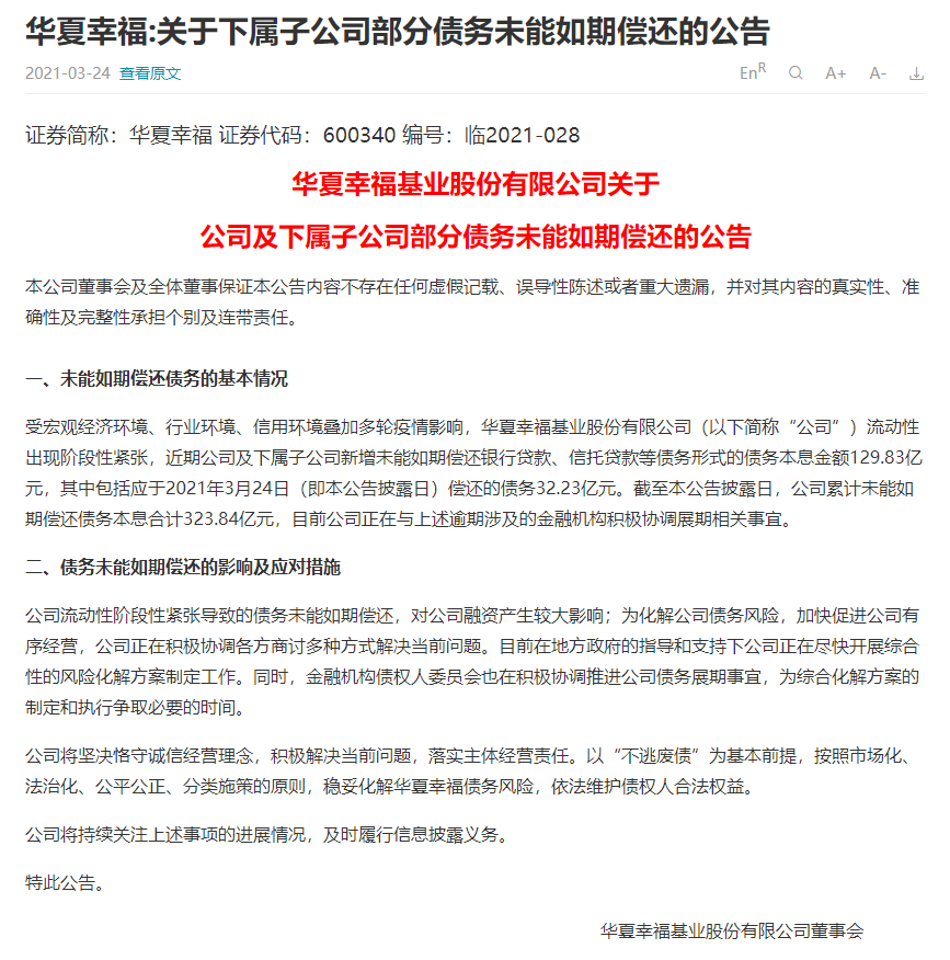 平安银行贷款逾期多久会打电话通知家人及上门催款