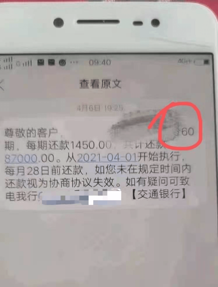 平安银行的贷款逾期了多久会被起诉及征信影响